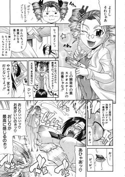 Page 55 of Comic Mujin 2007-12