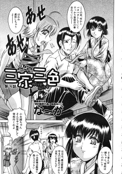 Page 561 of Comic Mujin 2007-12