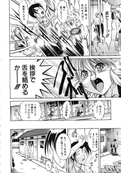 Page 566 of Comic Mujin 2007-12