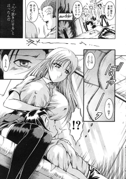 Page 569 of Comic Mujin 2007-12