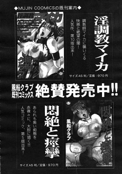 Page 624 of Comic Mujin 2007-12