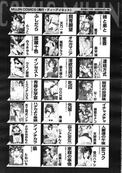 Page 651 of Comic Mujin 2007-12