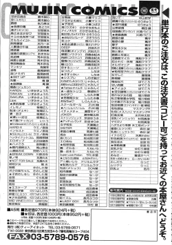 Page 657 of Comic Mujin 2007-12