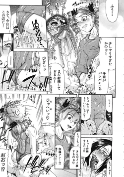 Page 65 of Comic Mujin 2007-12