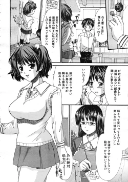 Page 82 of Comic Mujin 2007-12