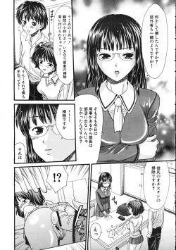 Page 87 of Comic Mujin 2007-12