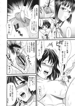 Page 94 of Comic Mujin 2007-12