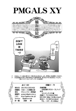 Page 24 of PM GALS XY