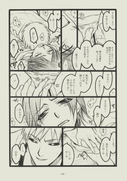 Page 25 of Seishun no Dekishi Karada