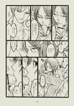 Page 54 of Seishun no Dekishi Karada