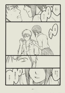 Page 60 of Seishun no Dekishi Karada