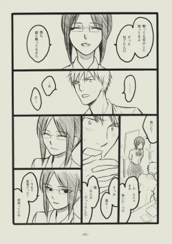 Page 61 of Seishun no Dekishi Karada