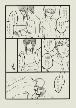 Page 67 of Seishun no Dekishi Karada