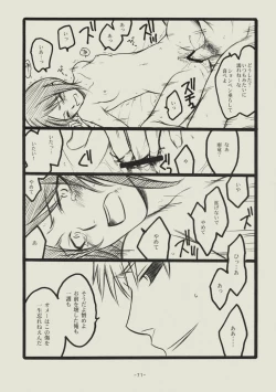 Page 70 of Seishun no Dekishi Karada