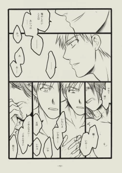 Page 71 of Seishun no Dekishi Karada