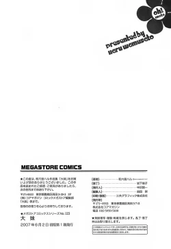 Page 207 of Oh! Imoto