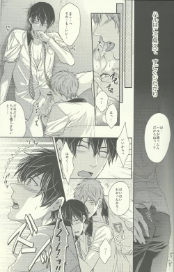 Page 10 of Haru-chan wa Shitagari Yokubari