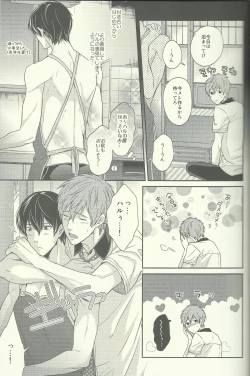 Page 12 of Haru-chan wa Shitagari Yokubari