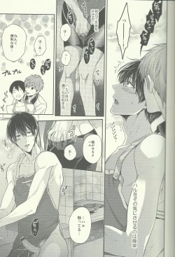 Page 14 of Haru-chan wa Shitagari Yokubari