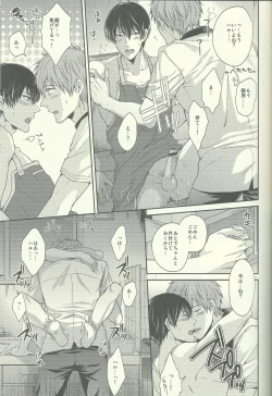 Page 16 of Haru-chan wa Shitagari Yokubari