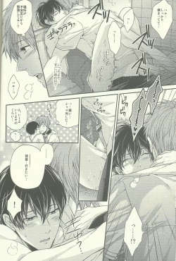 Page 17 of Haru-chan wa Shitagari Yokubari