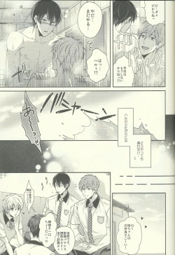 Page 26 of Haru-chan wa Shitagari Yokubari