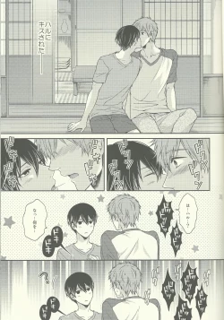 Page 2 of Haru-chan wa Shitagari Yokubari