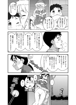 Page 10 of Onna no Ko wa Gaman Dekinai! 3