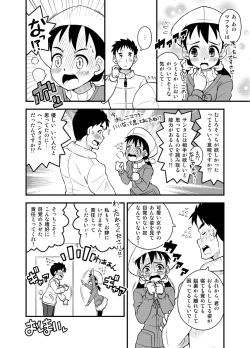 Page 12 of Onna no Ko wa Gaman Dekinai! 3