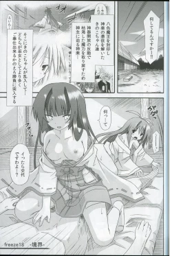 Page 4 of freeze Hyouketsu no Miko