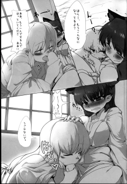 Page 11 of Innocent catwalk