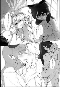 Page 13 of Innocent catwalk