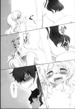 Page 17 of Innocent catwalk