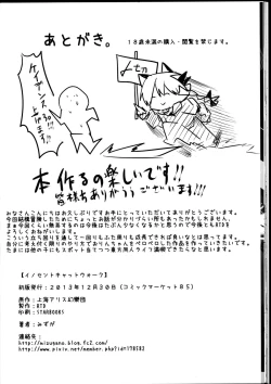 Page 30 of Innocent catwalk