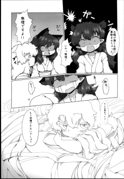 Page 9 of Innocent catwalk