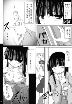 Page 20 of Satsuki Milk
