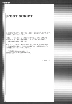 Page 33 of Satsuki Milk