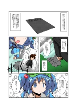 Page 4 of Touhou TS monogatari