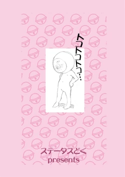 Page 14 of Neko to Tama.