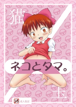 Page 1 of Neko to Tama.