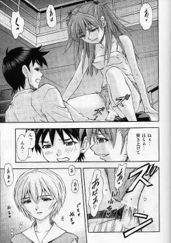 Page 12 of Boku no Asuka to Rei "Kyoudou Seikatsu"