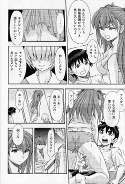 Page 15 of Boku no Asuka to Rei "Kyoudou Seikatsu"