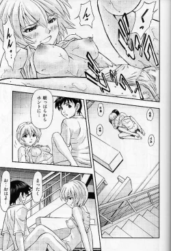 Page 23 of Boku no Asuka to Rei "Kyoudou Seikatsu"