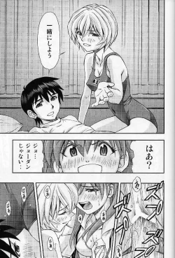 Page 33 of Boku no Asuka to Rei "Kyoudou Seikatsu"
