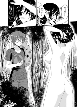 Page 12 of Roshutsu Biyori