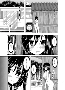 Page 31 of Roshutsu Biyori