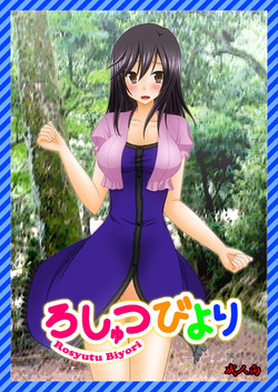 Download Roshutsu Biyori