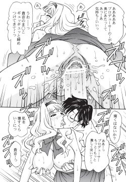 Page 17 of Producer Koyoi wa Watashi to Waltz wo