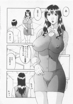 Page 123 of Anata no OL 1