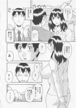 Page 147 of Anata no OL 1